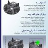پایه پدستال پلی اتیلنی قطعه متحرک (100 عدد) - Image 5