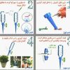 فیتیله آبیاری قطره‌ای گلدان (12 عدد) - Image 9