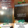 شاسی دیوار سبز 45*58 سانتیمتر (دو عدد) - Image 28