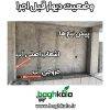 شاسی دیوار سبز 45*58 سانتیمتر (دو عدد) - Image 22