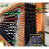 شاسی دیوار سبز 45*58 سانتیمتر (دو عدد) - Image 4