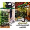 شاسی دیوار سبز 45*58 سانتیمتر (دو عدد) - Image 3