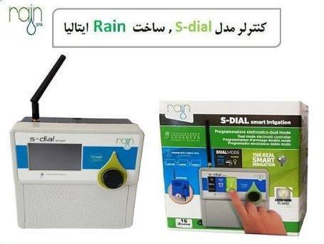 فروشگاه اینترنتی لوازم آبیاری
