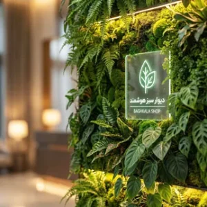 اجرای دیوار سبز هوشمند