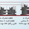 پایه پدستال پلی اتیلنی قطعه متحرک (100 عدد) - Image 4